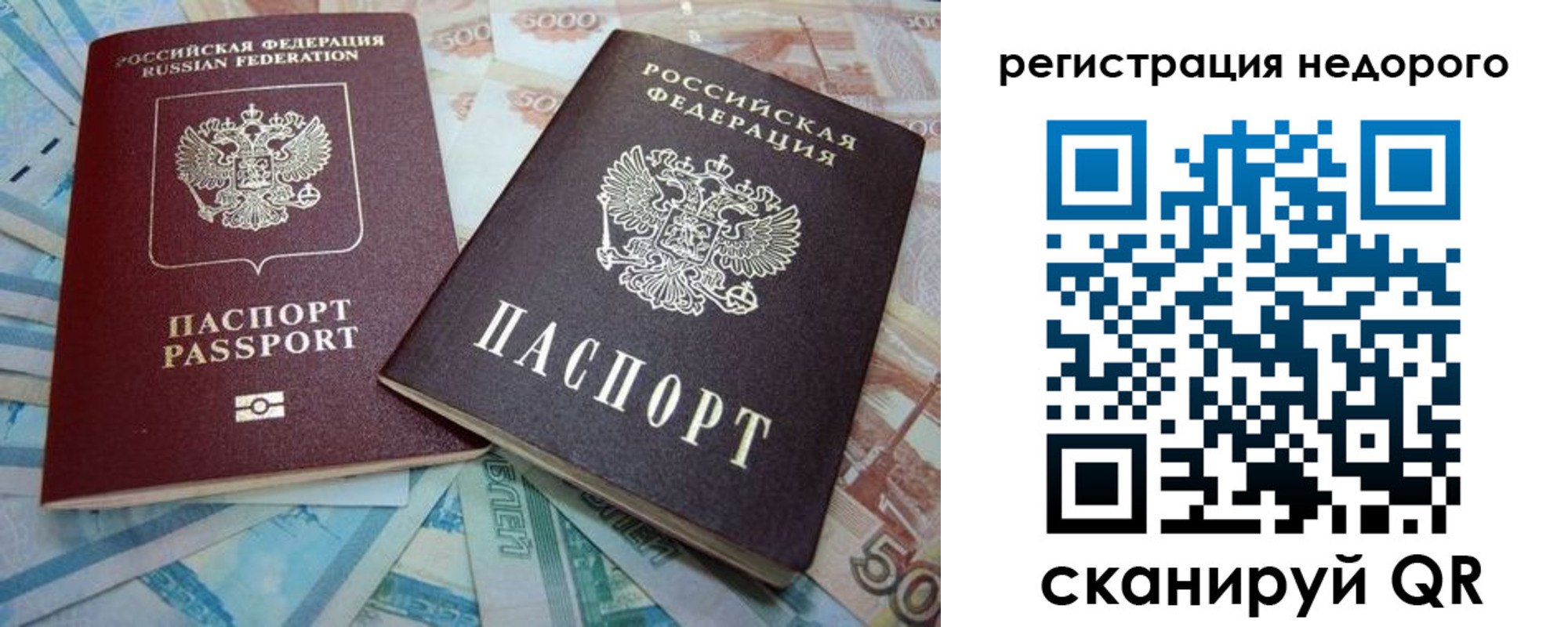 прописка ребенка в Барнауле