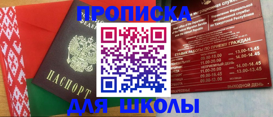 временная регистрация гарантия в Барнауле